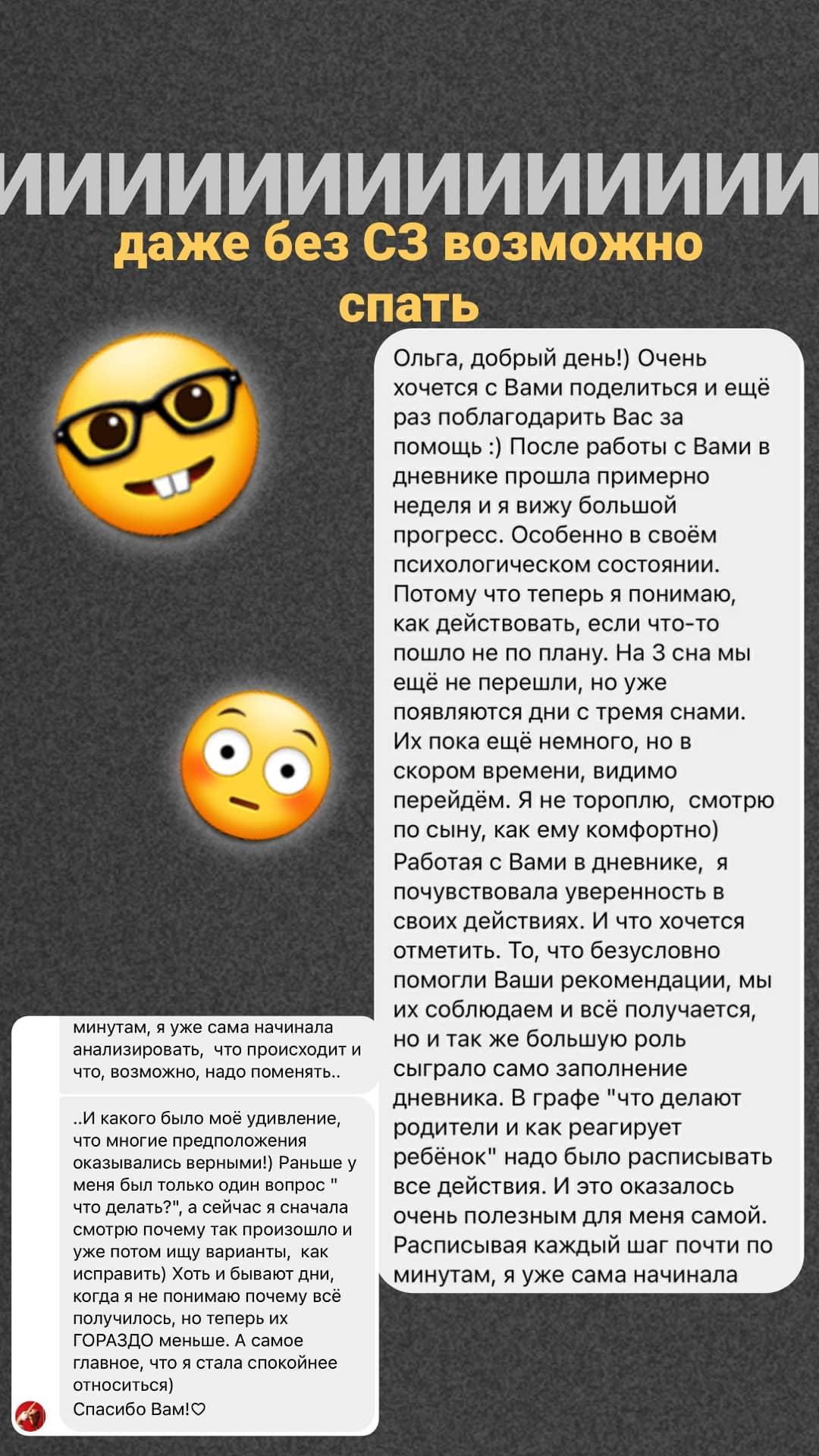 Отзыв о работе с Ольгой Мырсиковой
