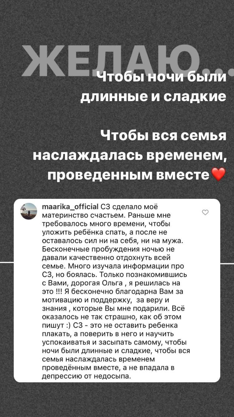 Отзыв о работе с Ольгой Мырсиковой